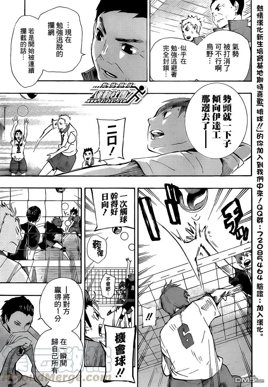第42话 铁壁 第13页