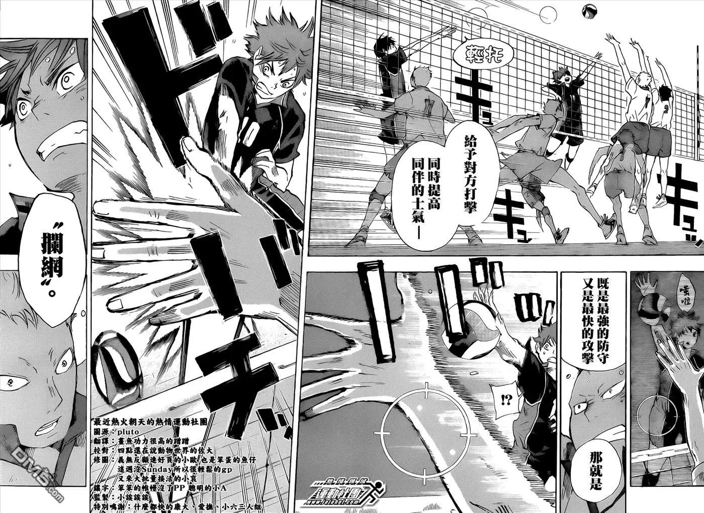 第42话 铁壁 第14页