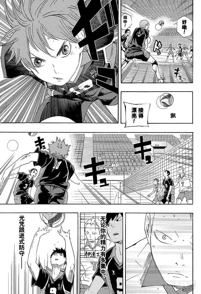 第43话 『奇葩进攻』解禁 第3页