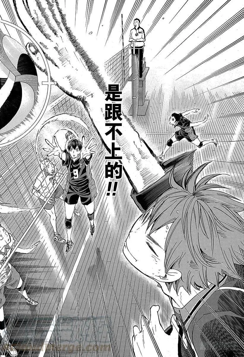 第43话 『奇葩进攻』解禁 第4页