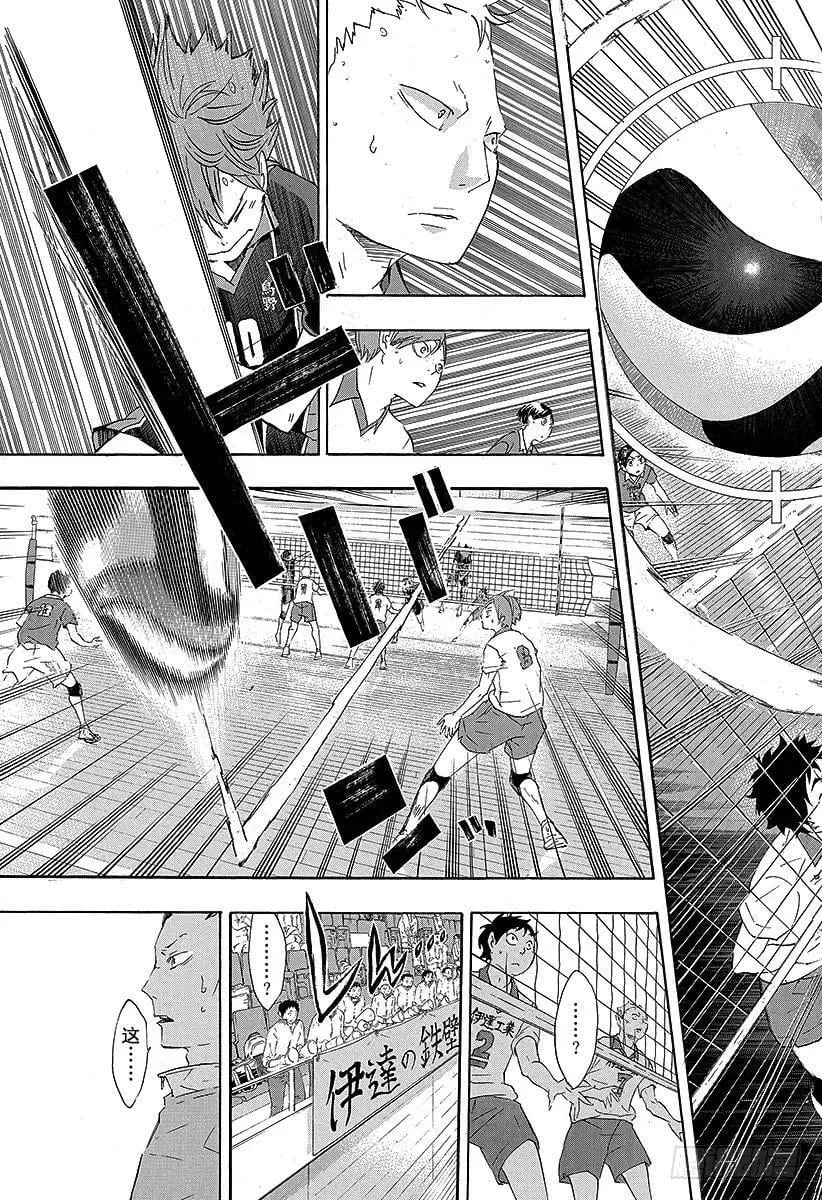 第43话 『奇葩进攻』解禁 第5页