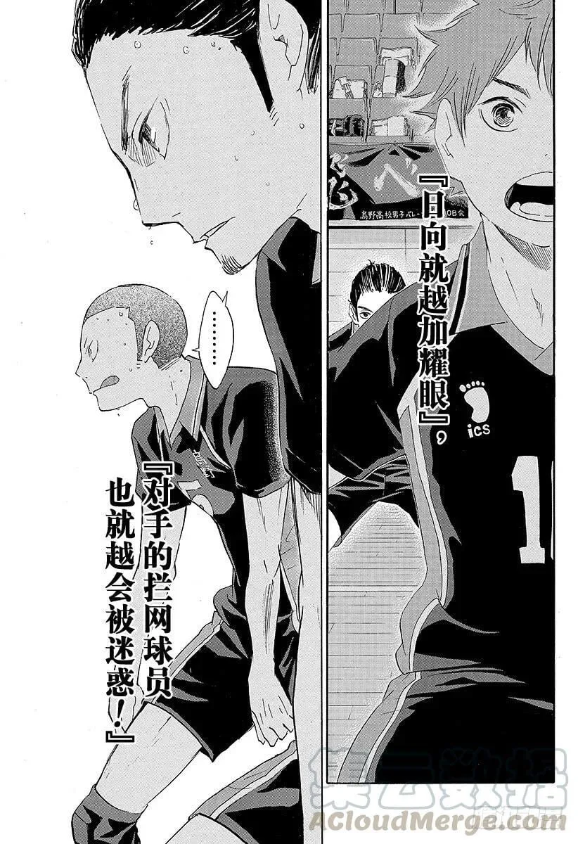第43话 『奇葩进攻』解禁 第19页
