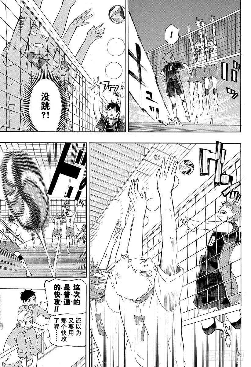 第44话 『最强的诱饵』 第5页