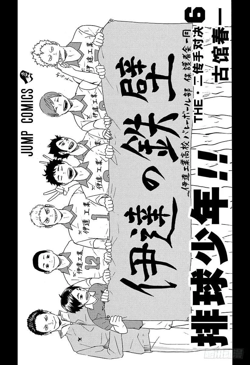 第45话 『光』的背面 第3页