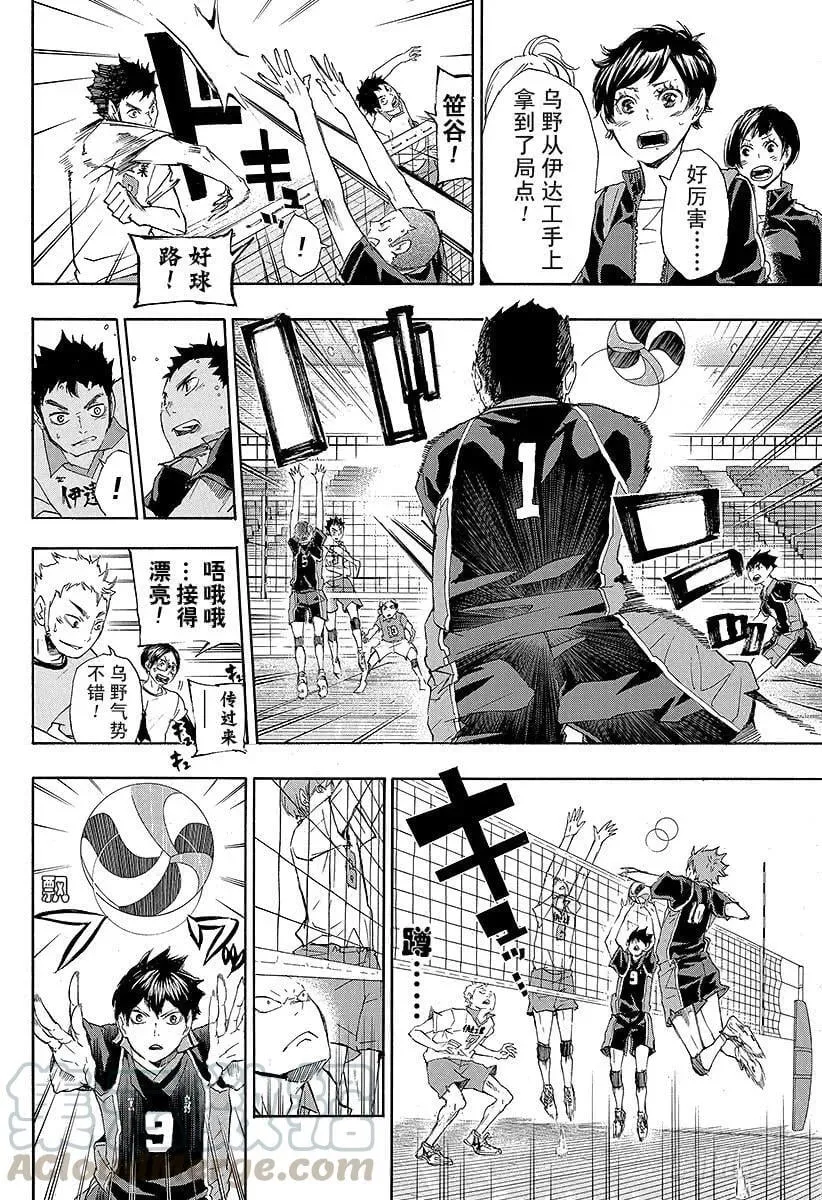 第45话 『光』的背面 第10页