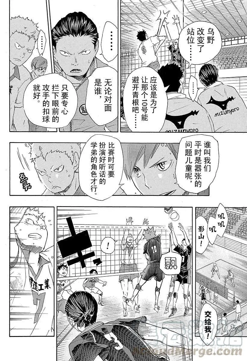 第45话 『光』的背面 第16页