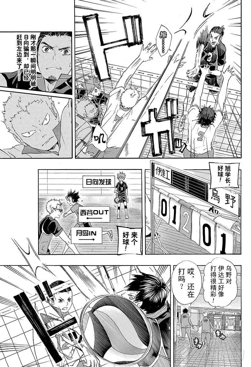 第45话 『光』的背面 第17页