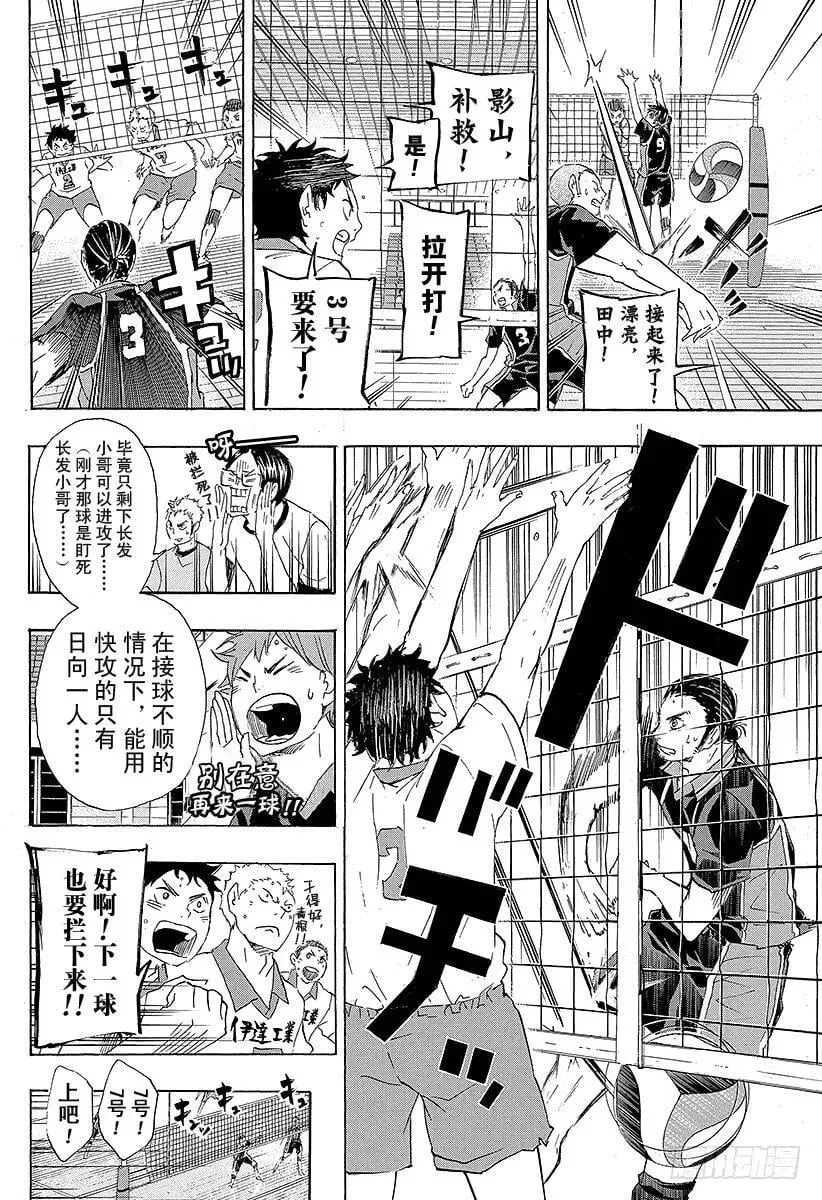 第45话 『光』的背面 第18页