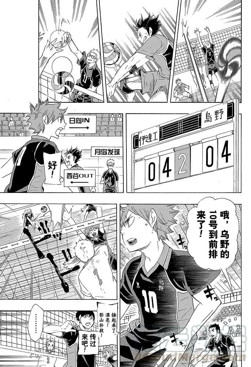 第45话 『光』的背面 第19页