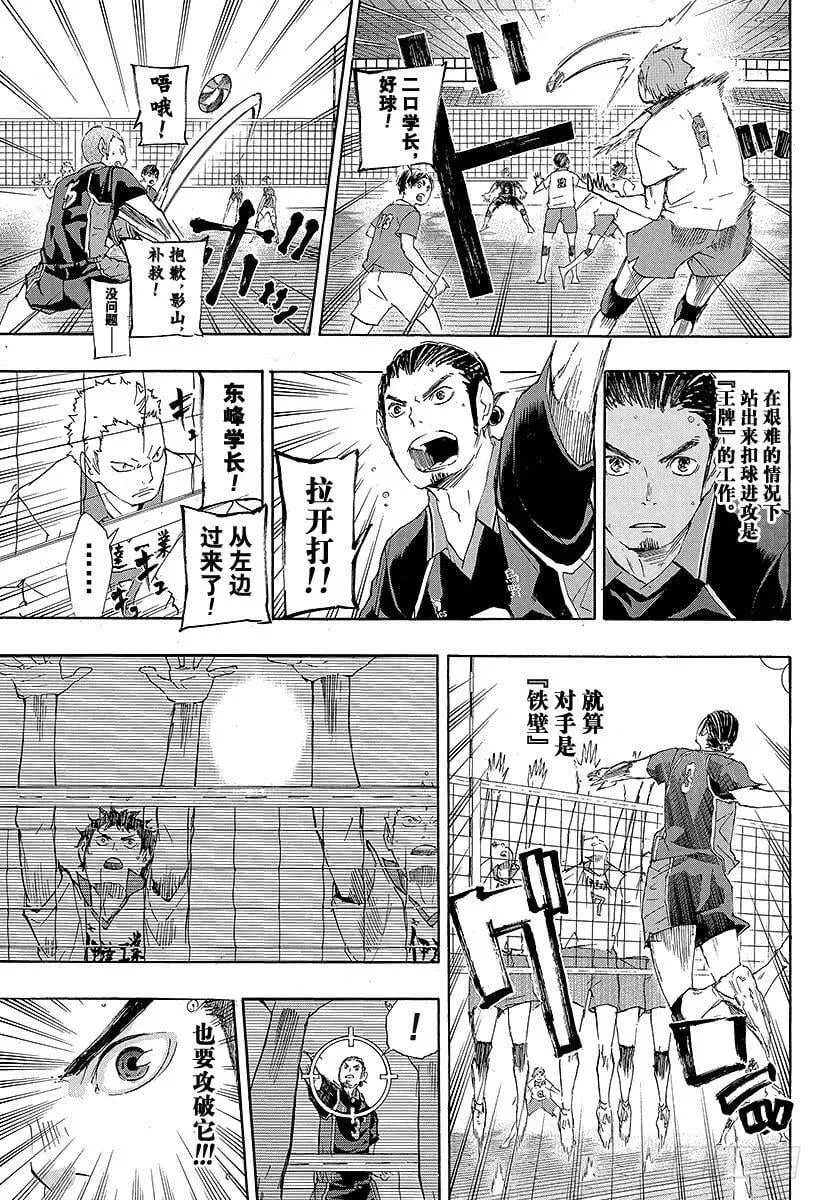 第45话 『光』的背面 第23页