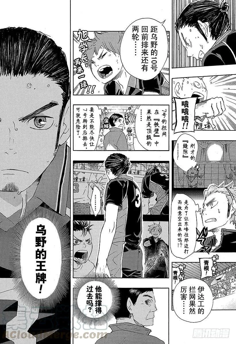 第45话 『光』的背面 第25页