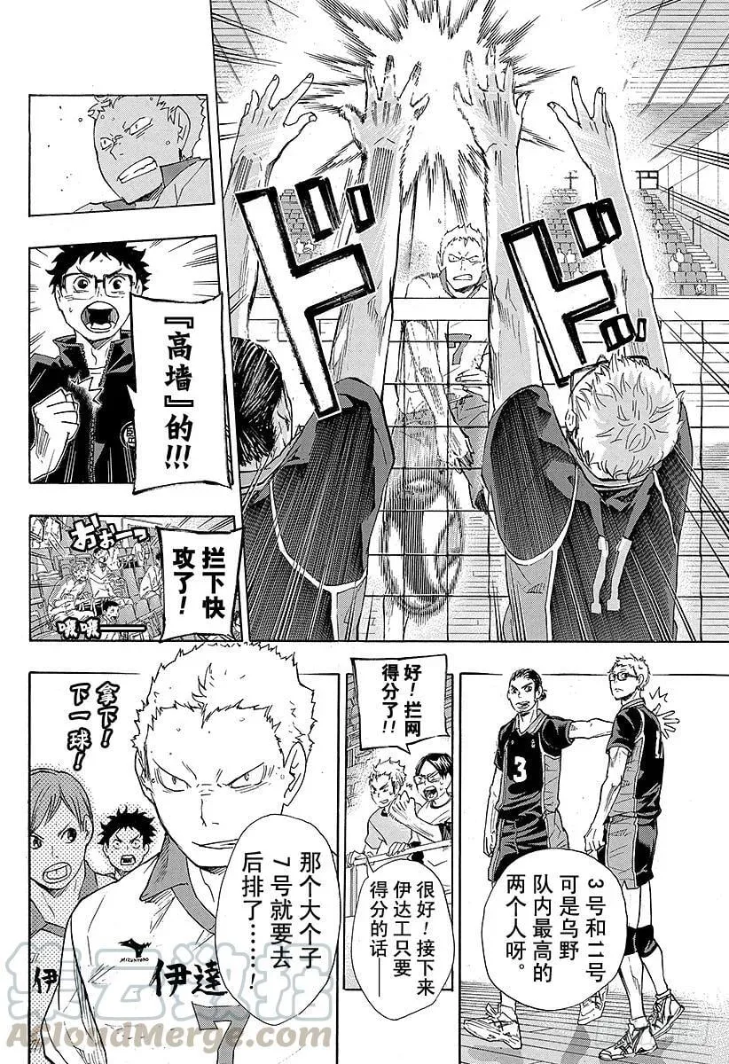 第46话 背后的守护神 第4页