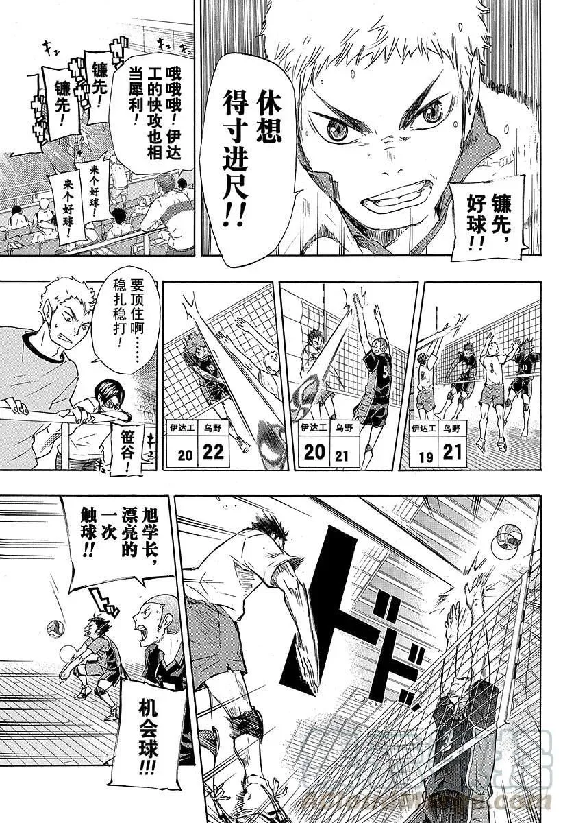 第46话 背后的守护神 第7页
