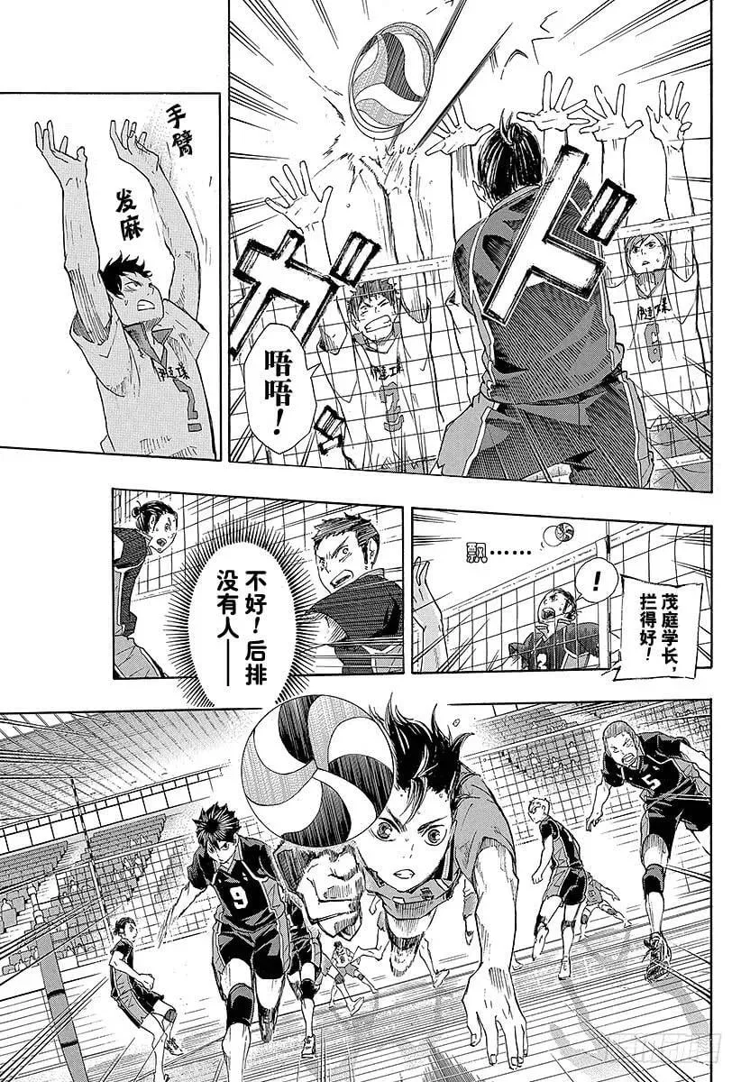 第46话 背后的守护神 第15页