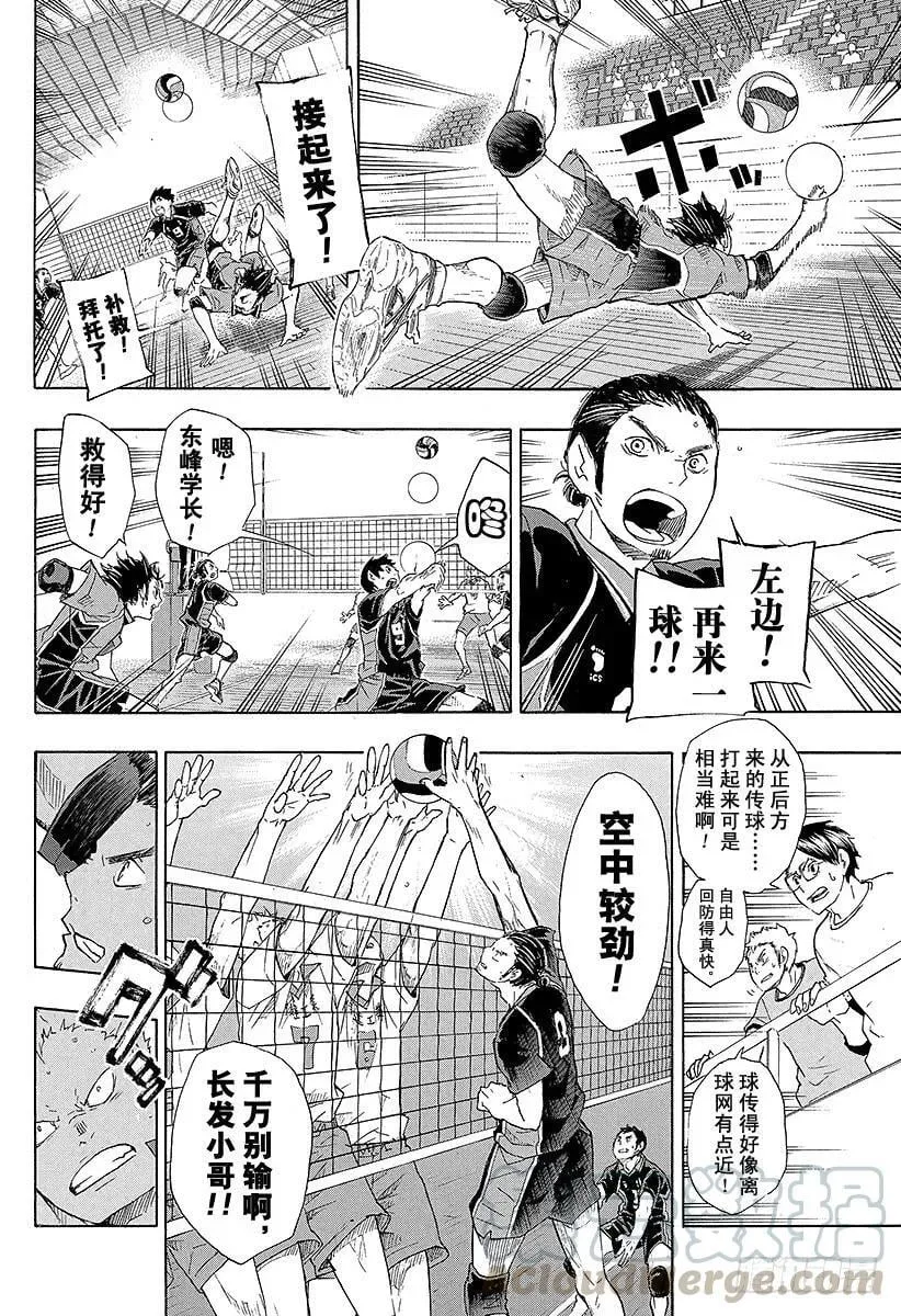 第46话 背后的守护神 第16页