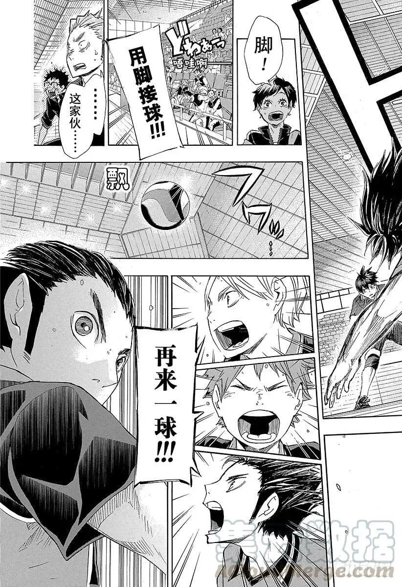 第46话 背后的守护神 第19页