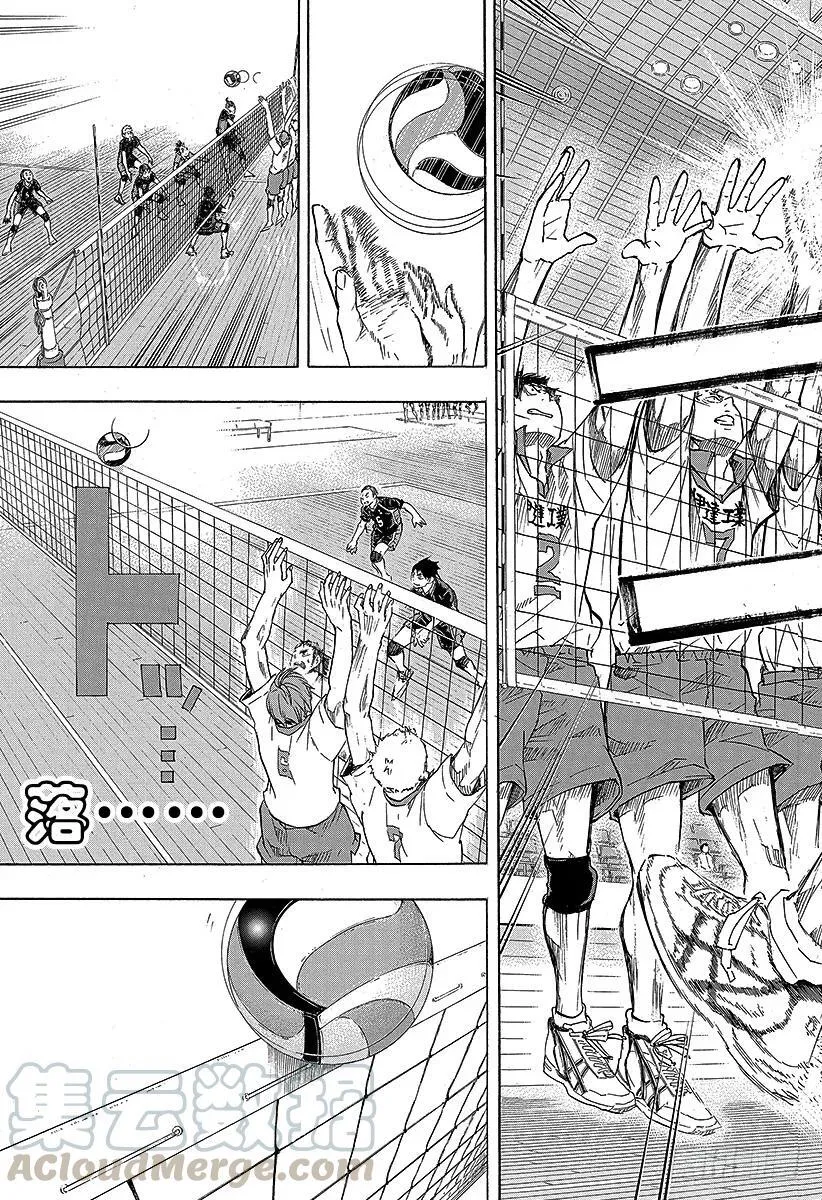 第47话 王牌和英雄 第7页