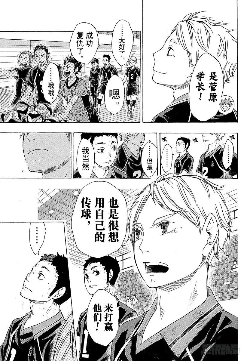 第47话 王牌和英雄 第17页