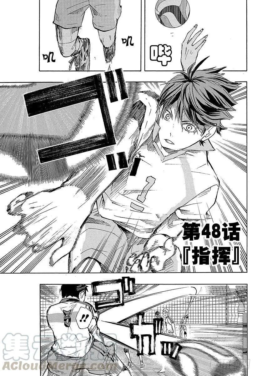 第47话 王牌和英雄 第22页