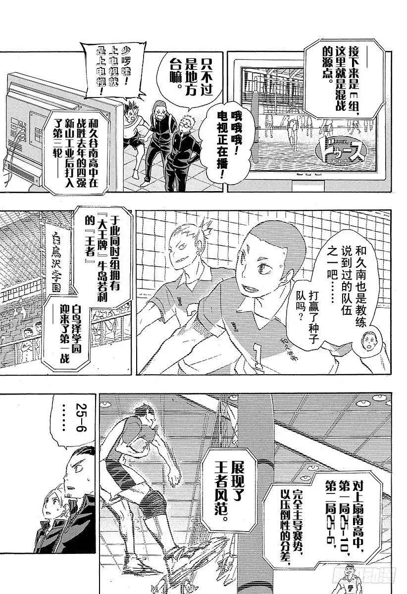 第48话 『指挥者』 第9页