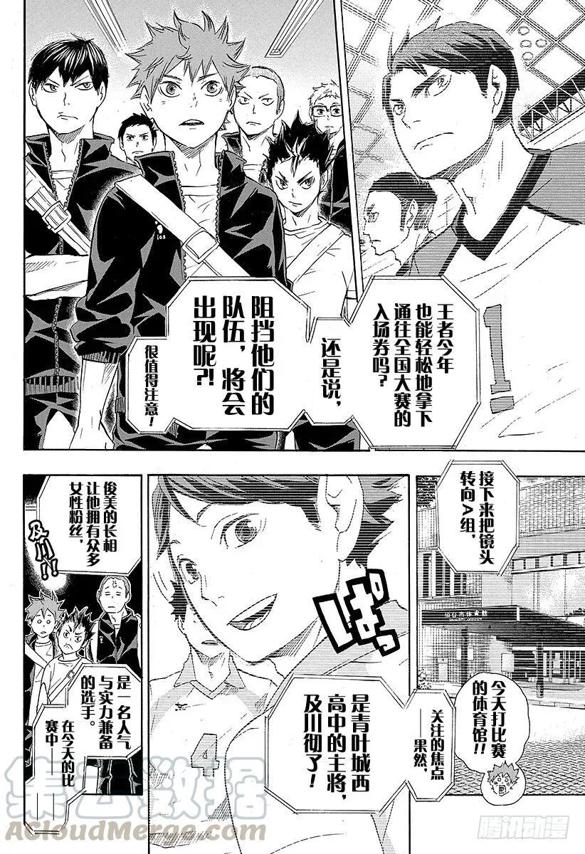 第48话 『指挥者』 第10页
