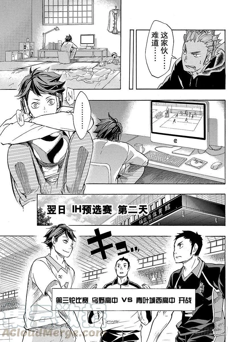 第48话 『指挥者』 第19页