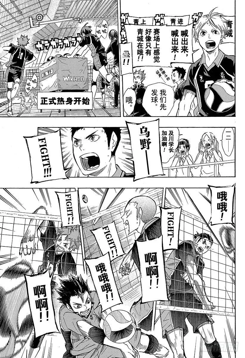 第49话 VS『大王者』・2 第5页