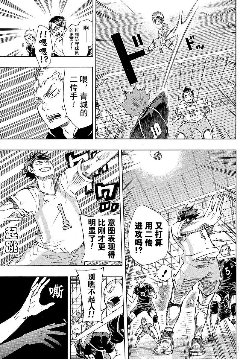 第49话 VS『大王者』・2 第15页