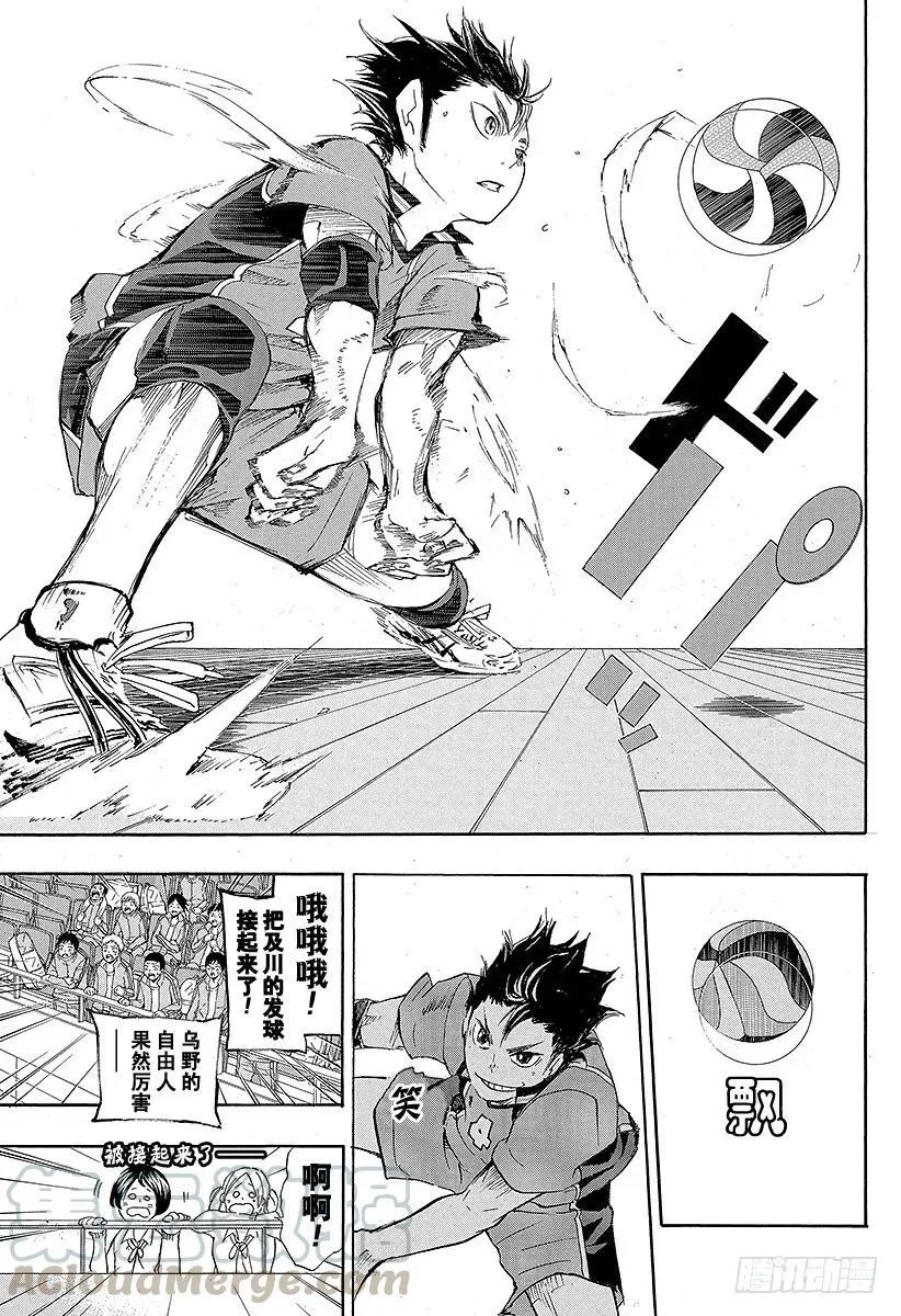 第50话 THE・二传手对决 第7页
