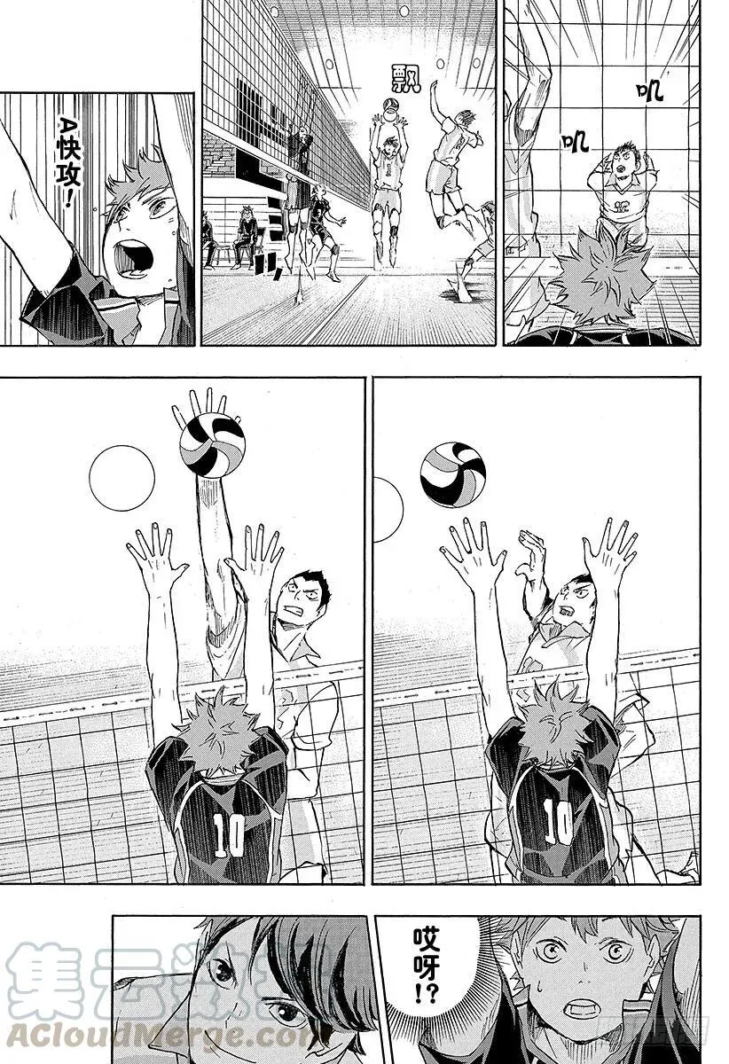 第50话 THE・二传手对决 第13页