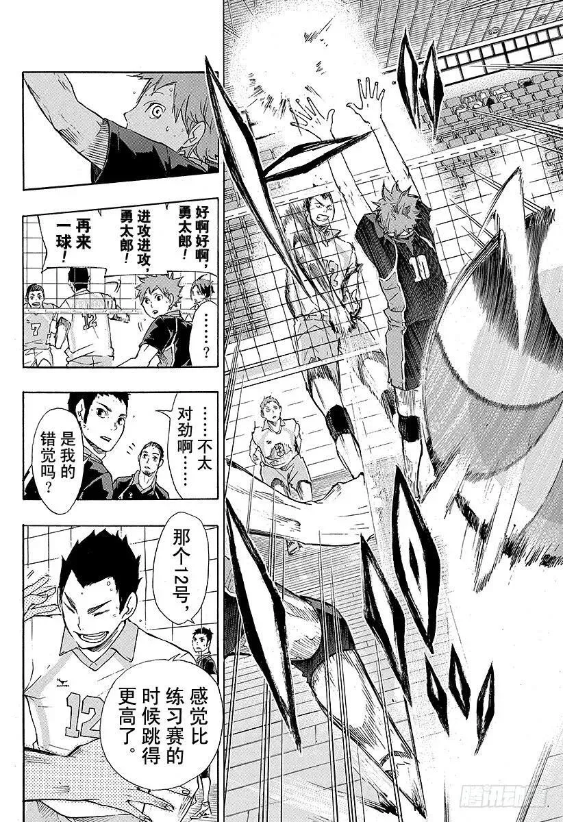 第50话 THE・二传手对决 第14页