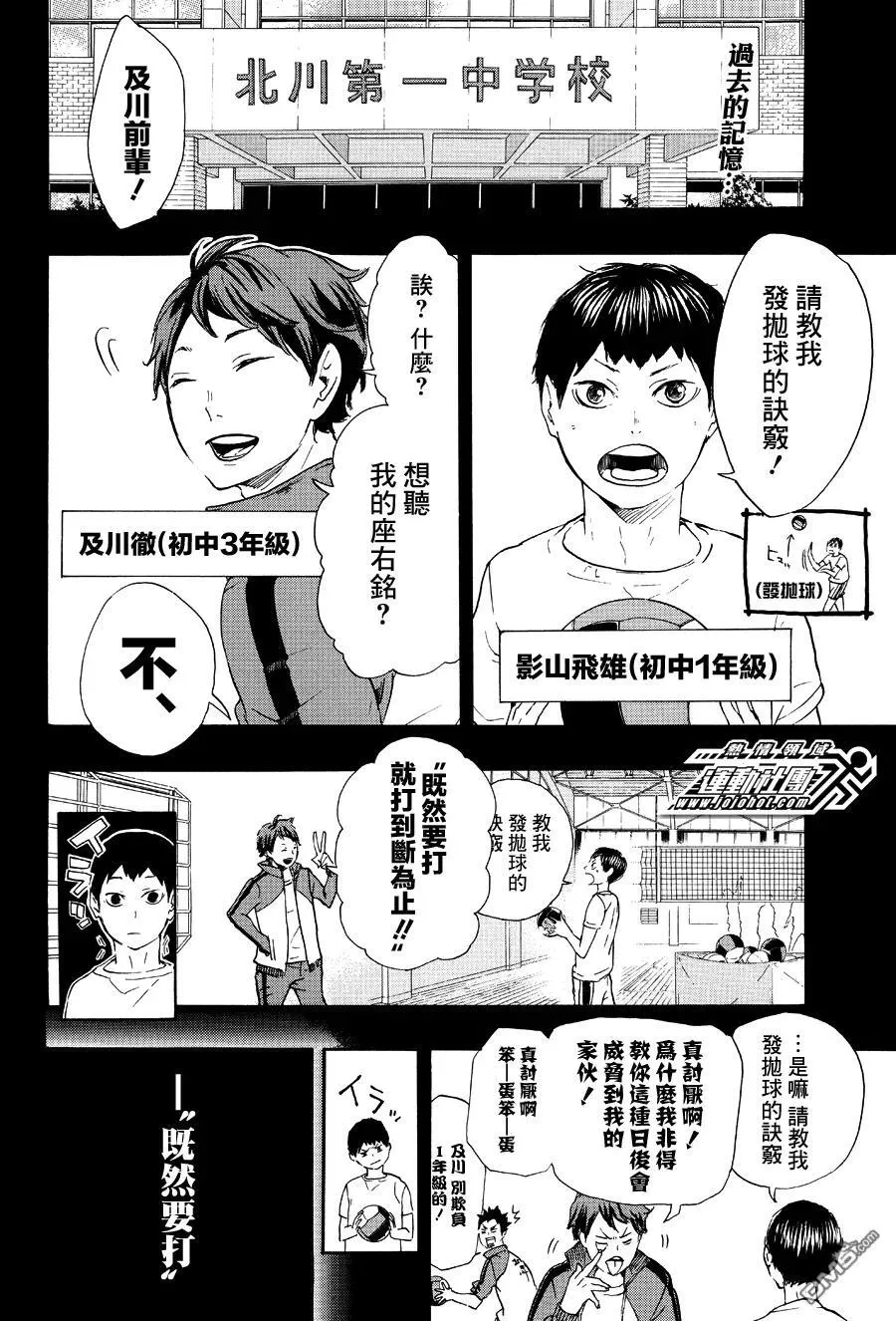 第52话 王牌的资质 第2页