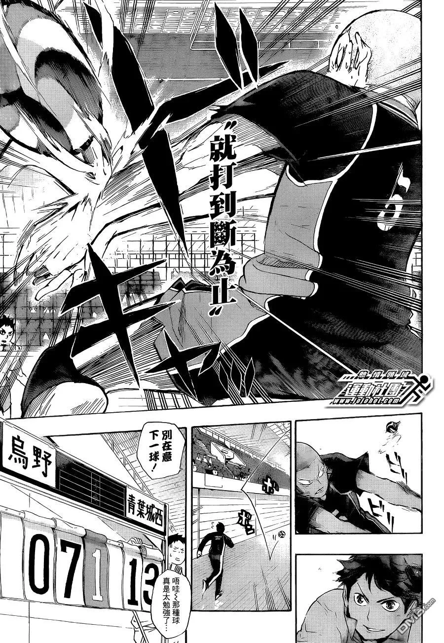 第52话 王牌的资质 第3页
