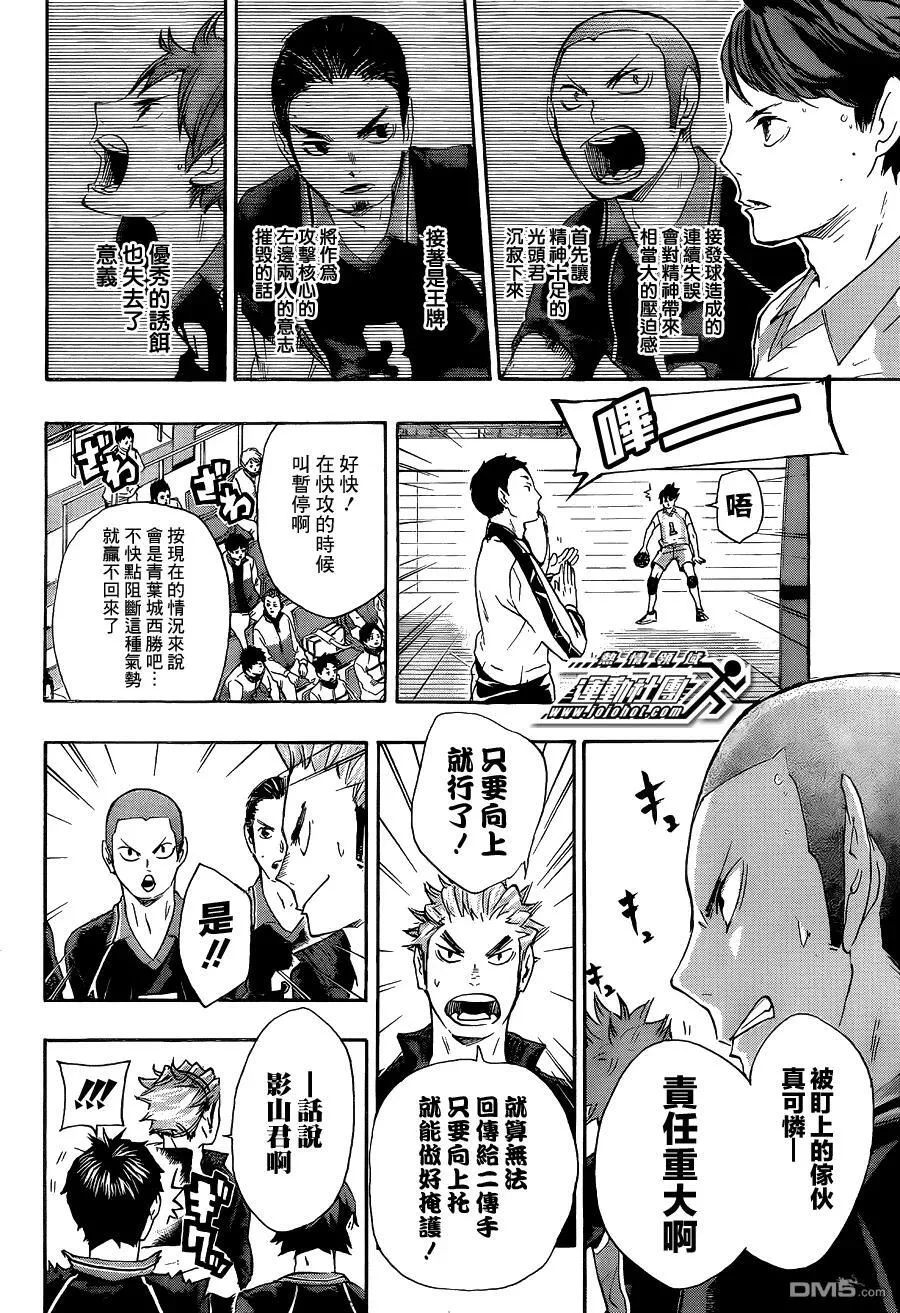第52话 王牌的资质 第4页