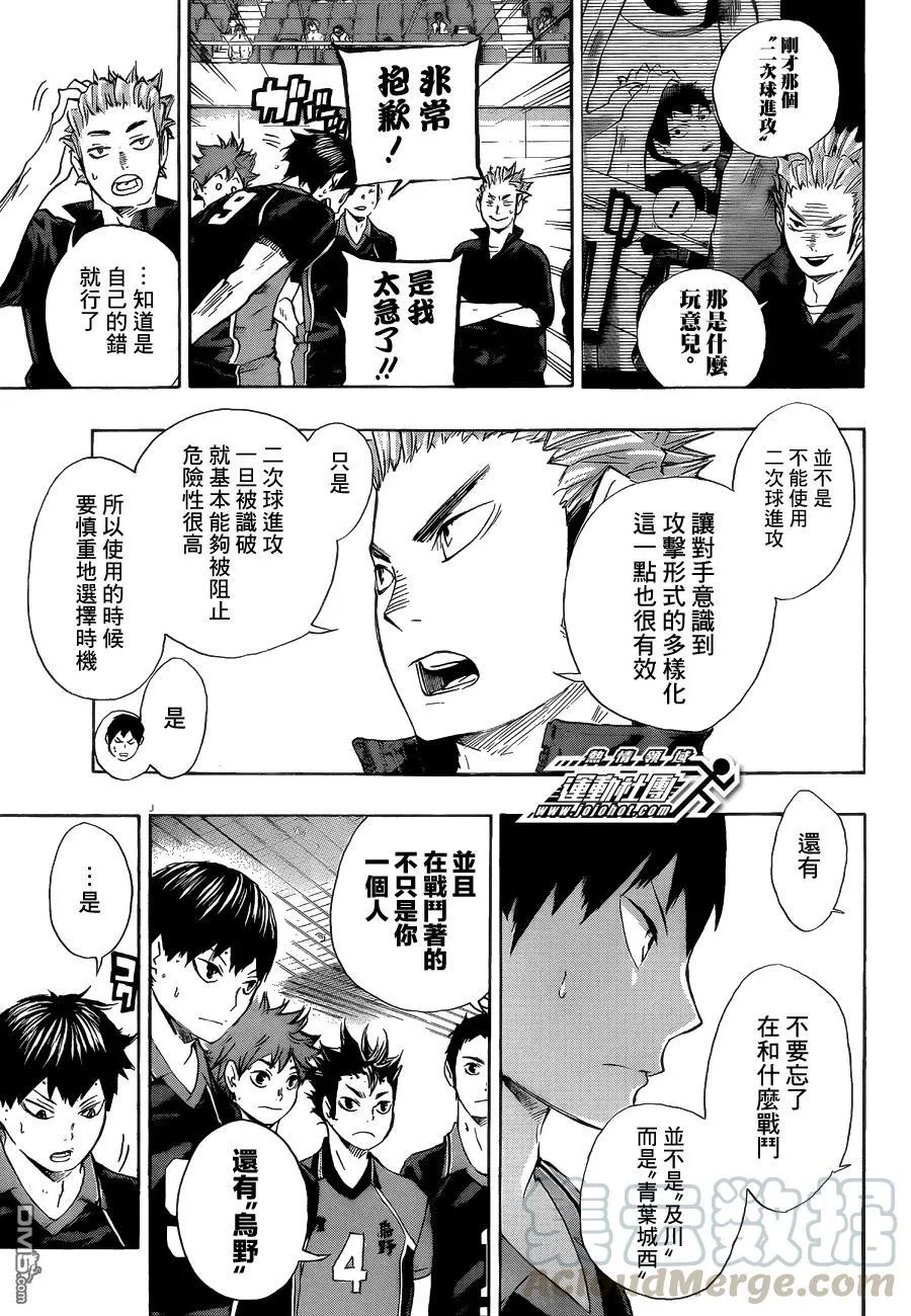 第52话 王牌的资质 第5页