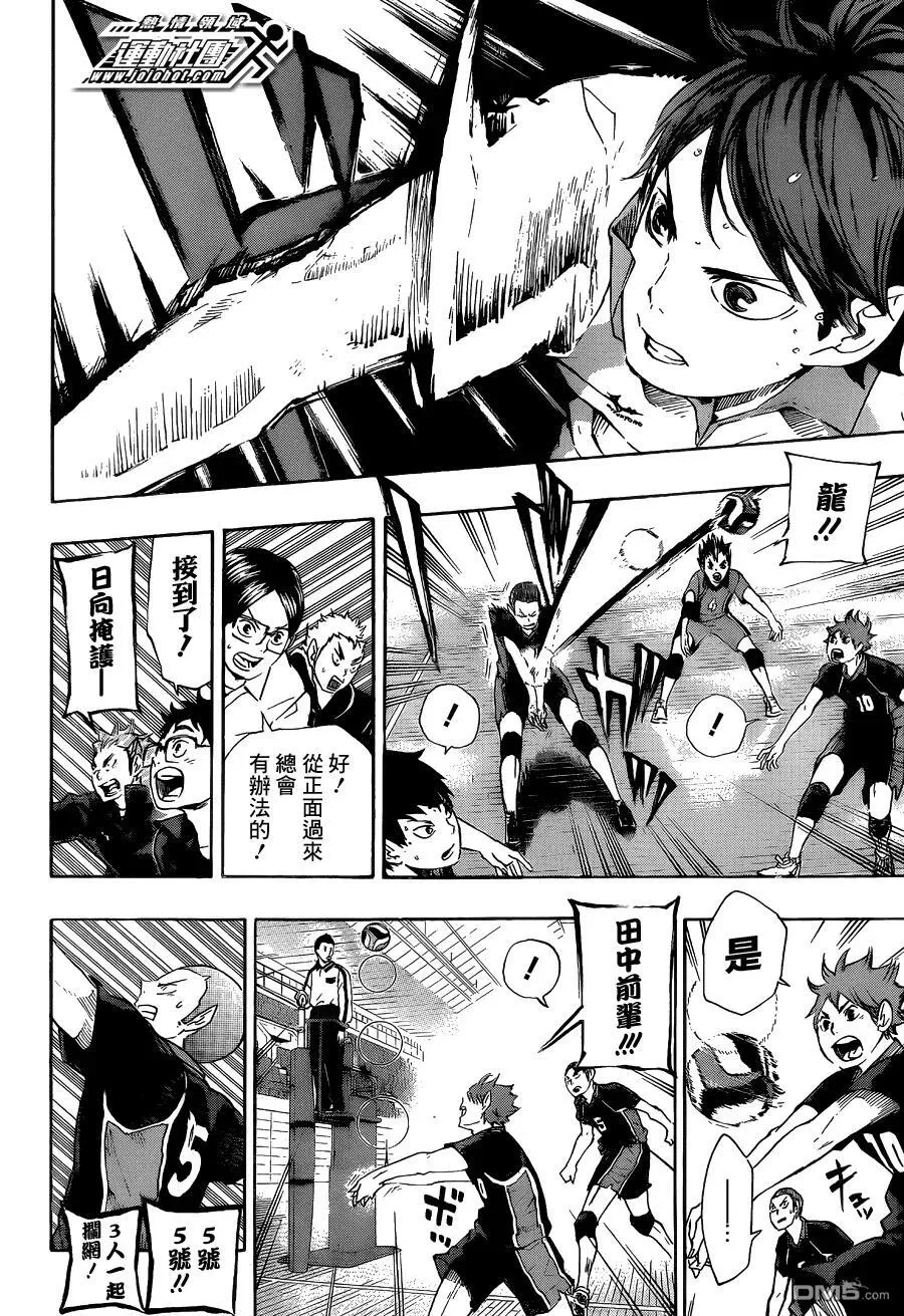 第52话 王牌的资质 第8页
