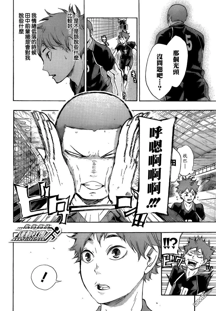第52话 王牌的资质 第10页