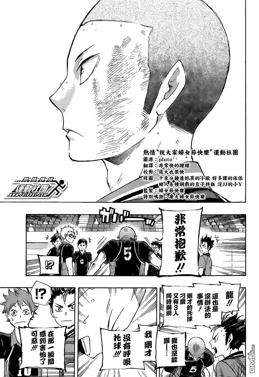 第52话 王牌的资质 第11页