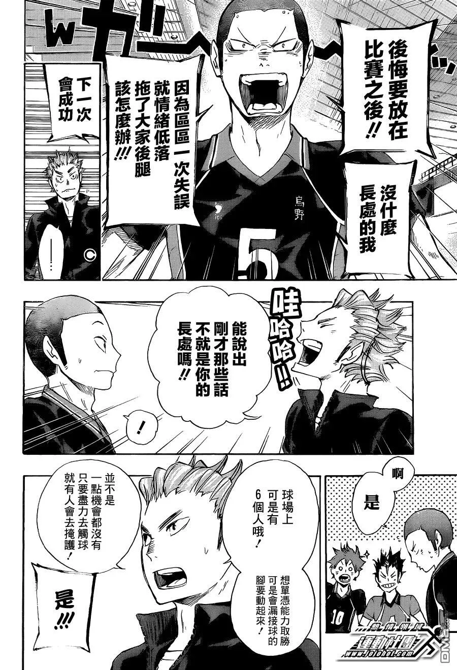 第52话 王牌的资质 第12页