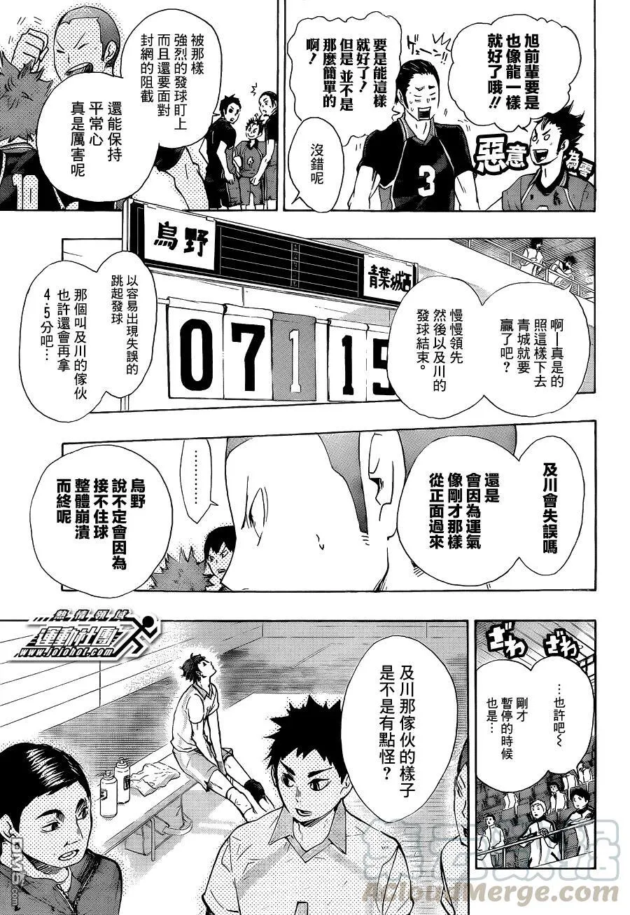 第52话 王牌的资质 第13页