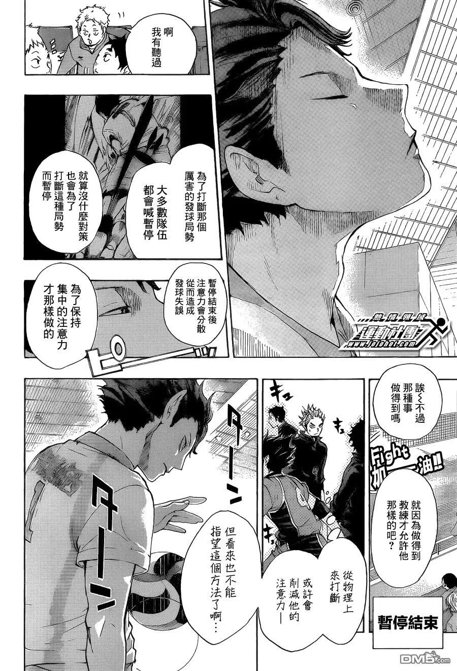 第52话 王牌的资质 第14页