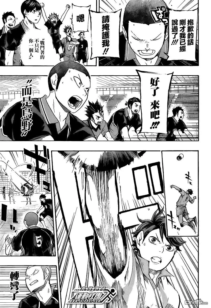 第52话 王牌的资质 第15页