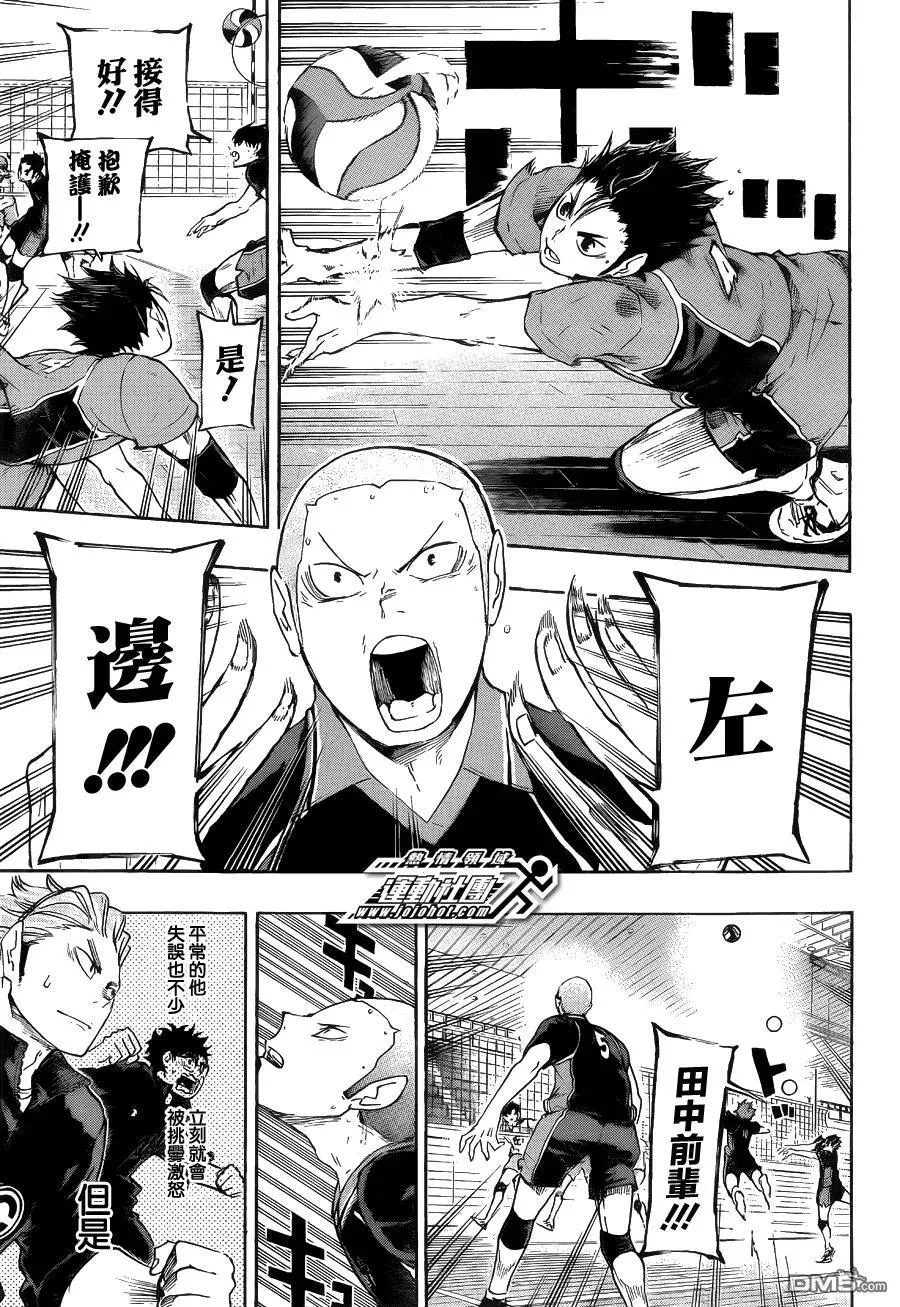 第52话 王牌的资质 第19页