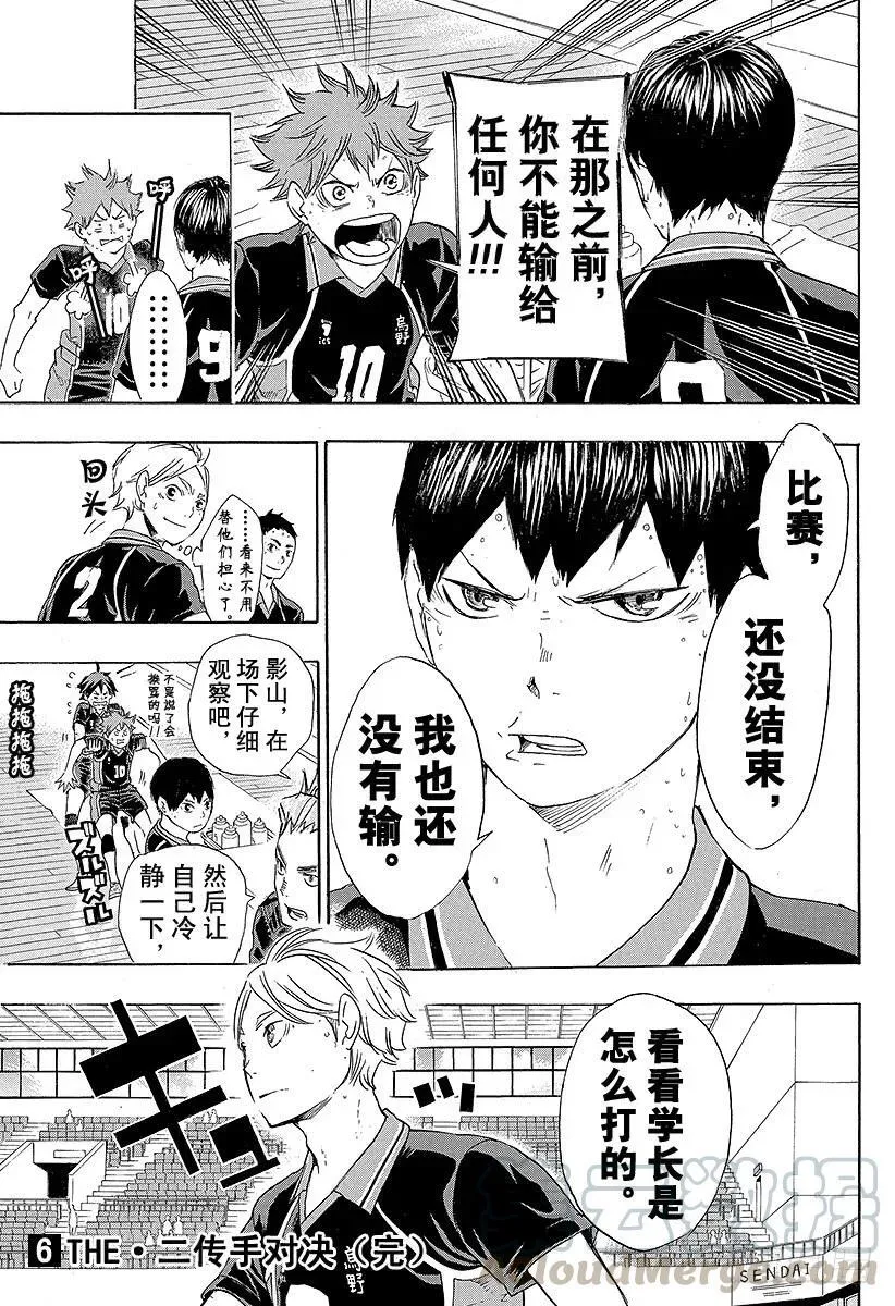 第53话 及川彻不是天才 第19页