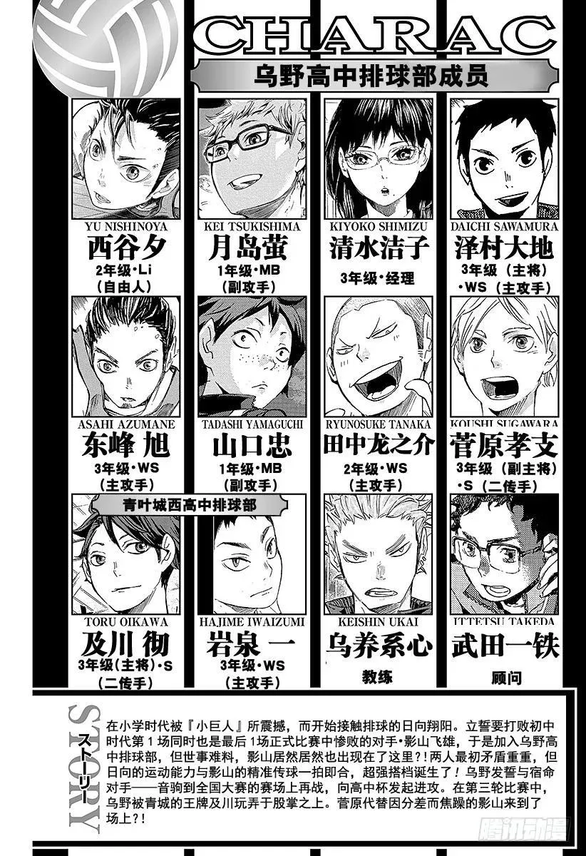 第54话 『前辈的实力』 第5页