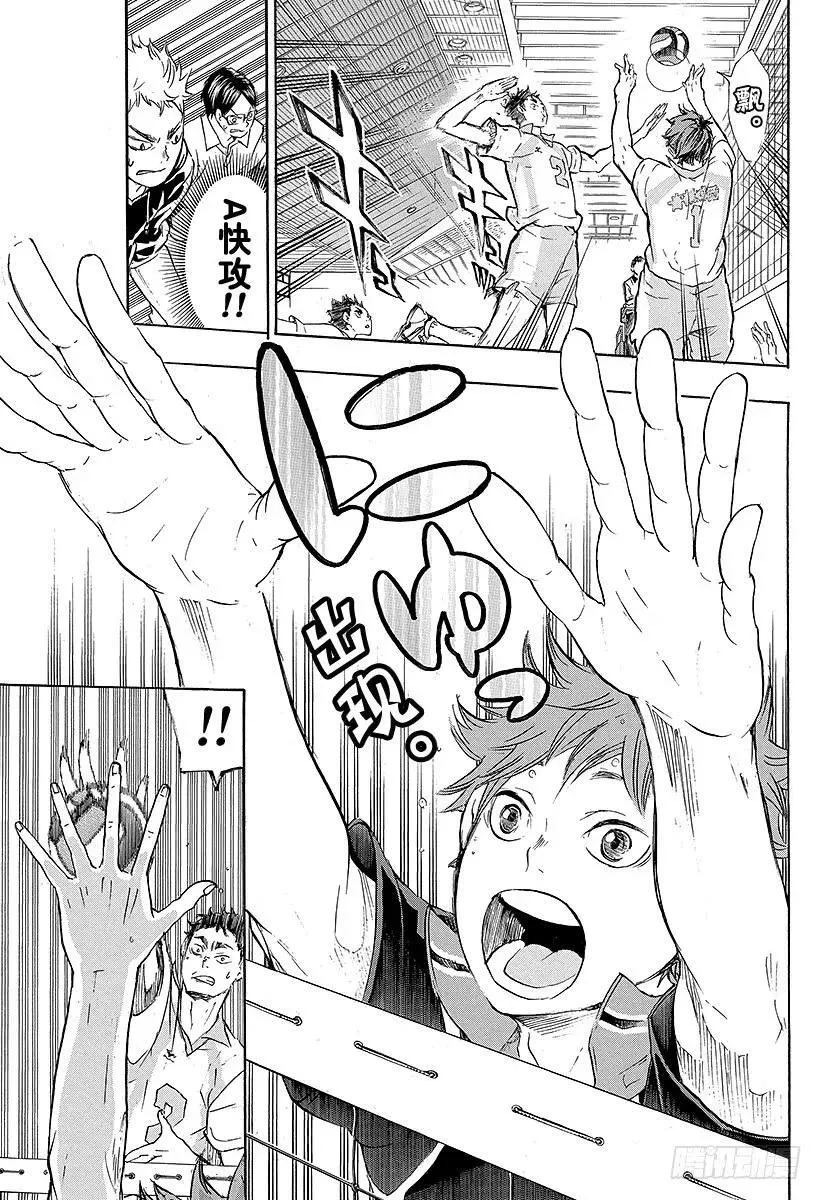 第54话 『前辈的实力』 第17页