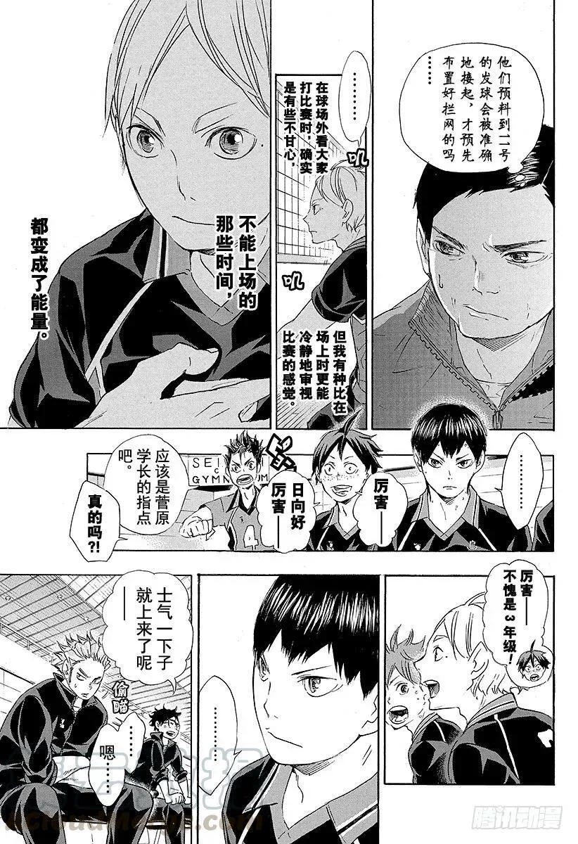 第54话 『前辈的实力』 第19页