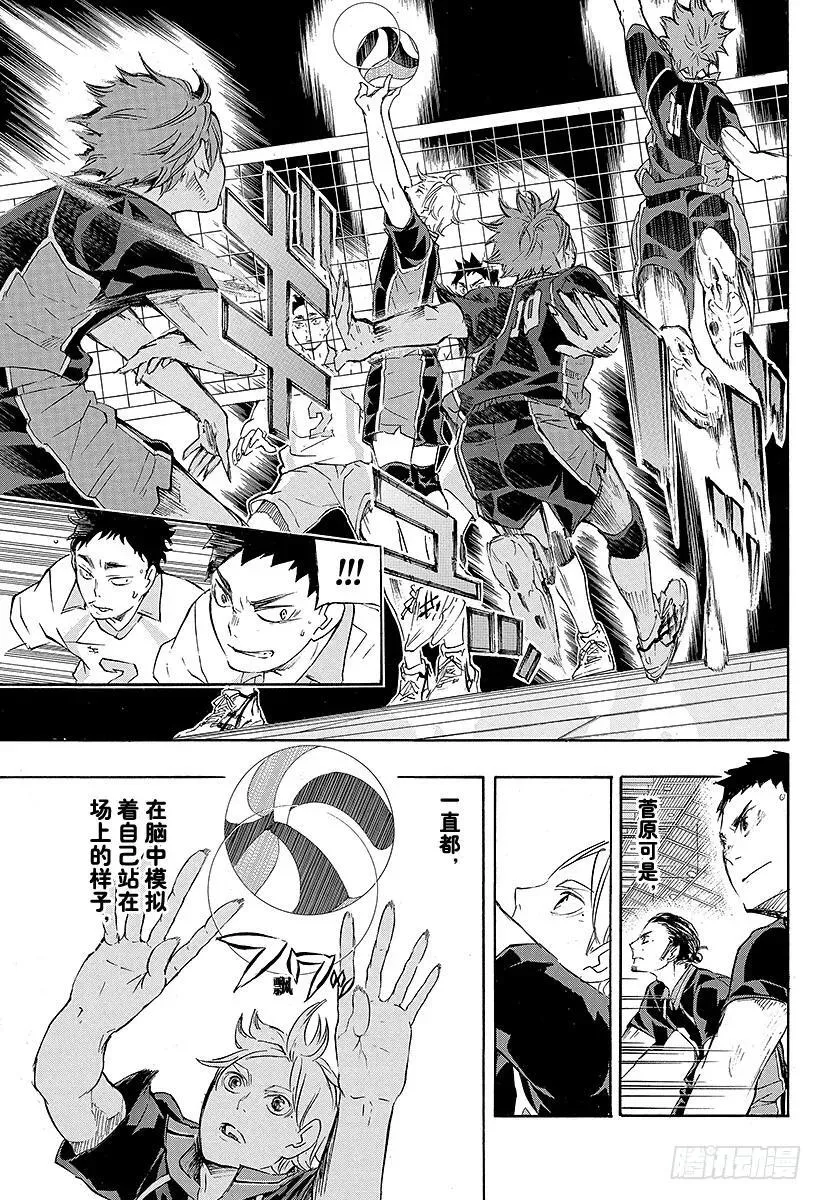 第54话 『前辈的实力』 第23页