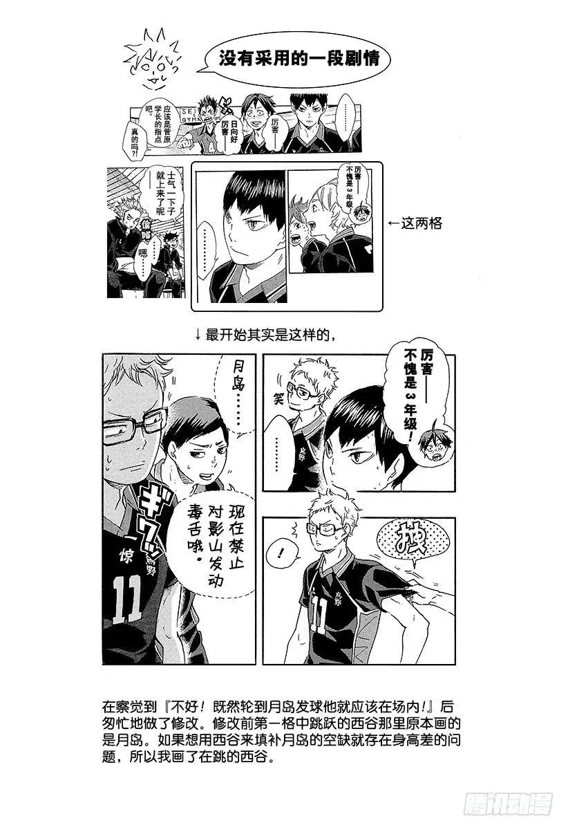 第54话 『前辈的实力』 第26页