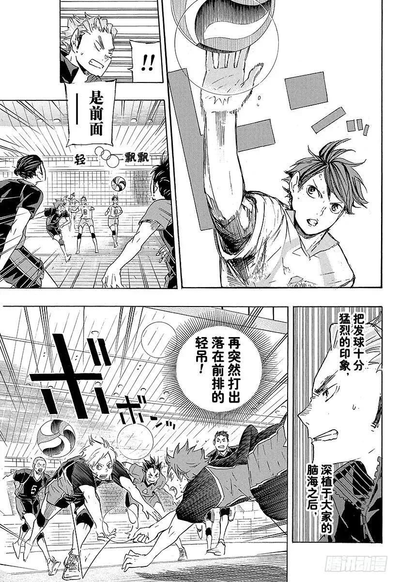 第55话 『我的最佳状态』和『你的最佳状态』 第5页